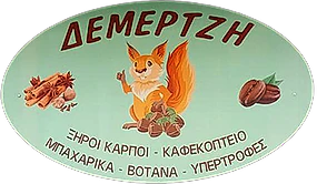 Ξηροί Καρποί Δεμερτζή